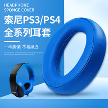 Ps4黄金耳机价格报价行情 京东