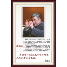 名人名言字画价格报价行情 京东