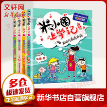 漫画文学新款 漫画文学21年新款 京东