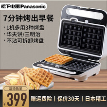 华夫饼机松饼机价格报价行情 京东