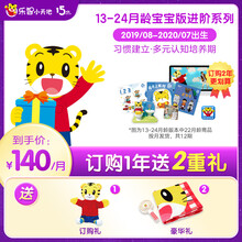 巧虎2岁预订订购价格 京东