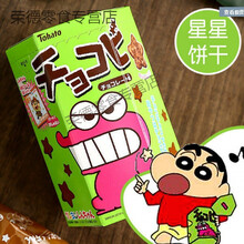 蜡笔小新小熊饼干新款 蜡笔小新小熊饼干2021年新款 京东
