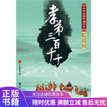 孝弟三百千千新款 孝弟三百千千21年新款 京东