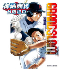 Grand Slam价格报价行情 京东