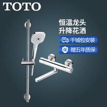 Toto 恒温龙头价格报价行情 京东