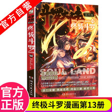 漫画小说价格报价行情 京东