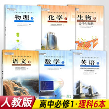 高中理科教科书新款 高中理科教科书21年新款 京东