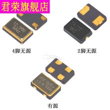 晶体振荡器价格报价行情 京东