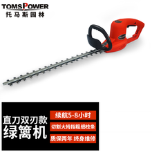 电动篱笆剪新款 电动篱笆剪2021年新款 京东