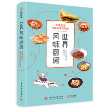 世界米料理 京东