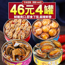 鲍鱼螺新款 鲍鱼螺2021年新款 京东