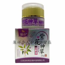 肤毒神草草本乳膏新款 肤毒神草草本乳膏21年新款 京东 肤毒神草草本乳膏新款 肤毒神草草本乳膏21年新款 京东