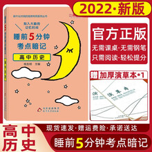 高中历史时间表价格报价行情 京东 高中历史时间表价格报价行情 京东