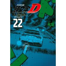 头文字d粤语价格图片精选 京东