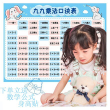 九九乘法表口诀表品牌及商品 京东