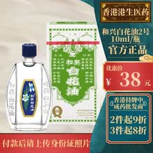 和兴白花膏新款 和兴白花膏21年新款 京东