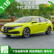 Civic九代排行 京东