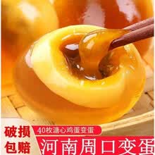 嘎吉皮蛋新款 嘎吉皮蛋21年新款 京东