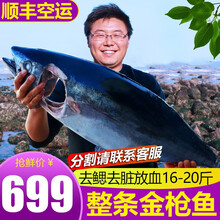 大目吞拿鱼刺身价格报价行情 京东