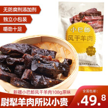 手撕羊肉品牌及商品 京东