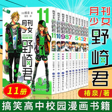 雪男漫画全集价格报价行情 京东