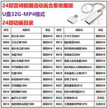 龙猫电影全集国语版龙猫普通话电影完整免费观看 8050网