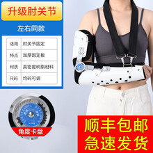 肘关节脱臼预订订购价格 京东