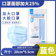 口罩加大加宽品牌及商品 京东