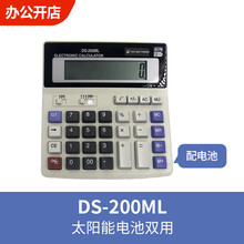 计算器0ml价格报价行情 京东