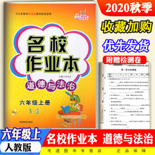 思想品德六年级新款 思想品德六年级21年新款 京东