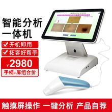 魔镜皮肤检测仪价格报价行情 京东