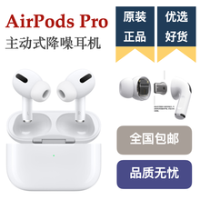 AirPods Pro价格报价行情- 京东 AirPods Pro价格报价行情- 京东