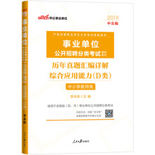中公教育事业单位