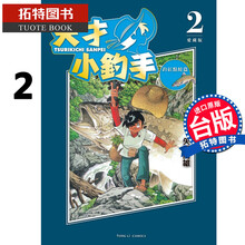 天才小钓手价格报价行情 京东