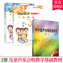 童声合唱谱价格图片精选 京东