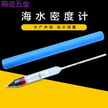 海水比重计新款 海水比重计21年新款 京东
