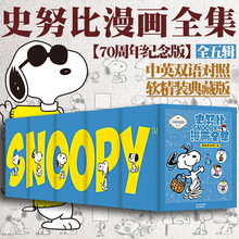 Snoopy漫画价格报价行情 京东
