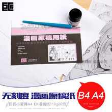 巨匠漫画原稿纸新款 巨匠漫画原稿纸21年新款 京东