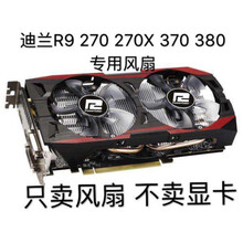 显卡r9 270价格报价行情 京东