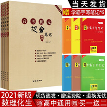 高三理科复习网排行 京东