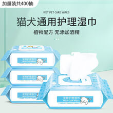 宠物消毒湿纸巾价格报价行情 京东