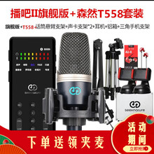 森然播吧二代价格报价行情 京东