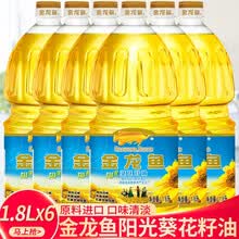 葵花籽油烟点价格报价行情 京东