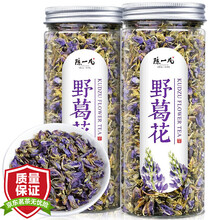 葛花茶预订订购价格 京东