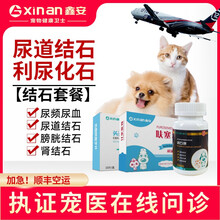 利尿通猫新款- 利尿通猫2021年新款- 京东