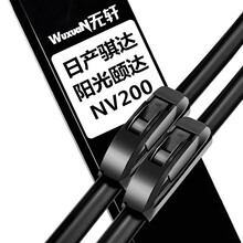 颐达雨刷尺寸新款 颐达雨刷尺寸2021年新款 京东