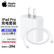 Ipad充电头原装价格报价行情 京东