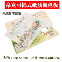 奥文调色纸价格报价行情 京东