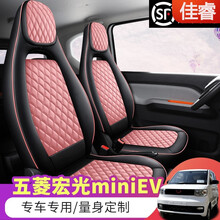 Mini 座套新款 Mini 座套2021年新款 京东
