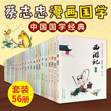蔡志忠漫画孔子新款 蔡志忠漫画孔子21年新款 京东 蔡志忠漫画孔子新款 蔡志忠漫画孔子21年新款 京东